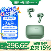 一加 OnePlus Buds 3 入耳式真无线动圈主动降噪蓝牙耳机 卡其绿