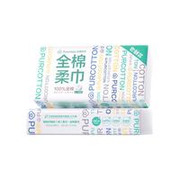 全棉时代洗脸巾70片*2包L码 100%棉干湿两用便携棉柔巾洁面巾家用
