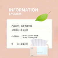 80大包400张纸巾抽纸实惠餐巾纸卫生纸卷纸面巾纸乳霜保湿抽取