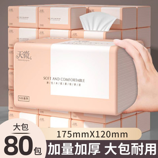 80大包400张纸巾抽纸实惠餐巾纸卫生纸卷纸面巾纸乳霜保湿抽取