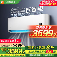移动端、京东百亿补贴：小米 Xiaomi 巨省电系列 72GW-NA30/N1A1 新一级能效 壁挂式空调 3匹