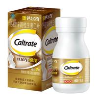 钙尔奇 金钙尔奇添佳钙片中老年补钙钙片多种矿物质维生素D3成人 礼盒装 300片*1盒