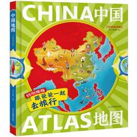 《中国地图》（精装）