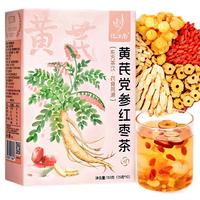 忆江南养生茶 黄芪党参元气五宝茶 补红枣枸杞桂圆气血水喝组合花茶150g 黄芪党参红枣茶150g⭐气血充盈