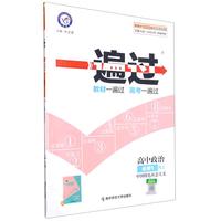 《林徽因传·最新修订本》