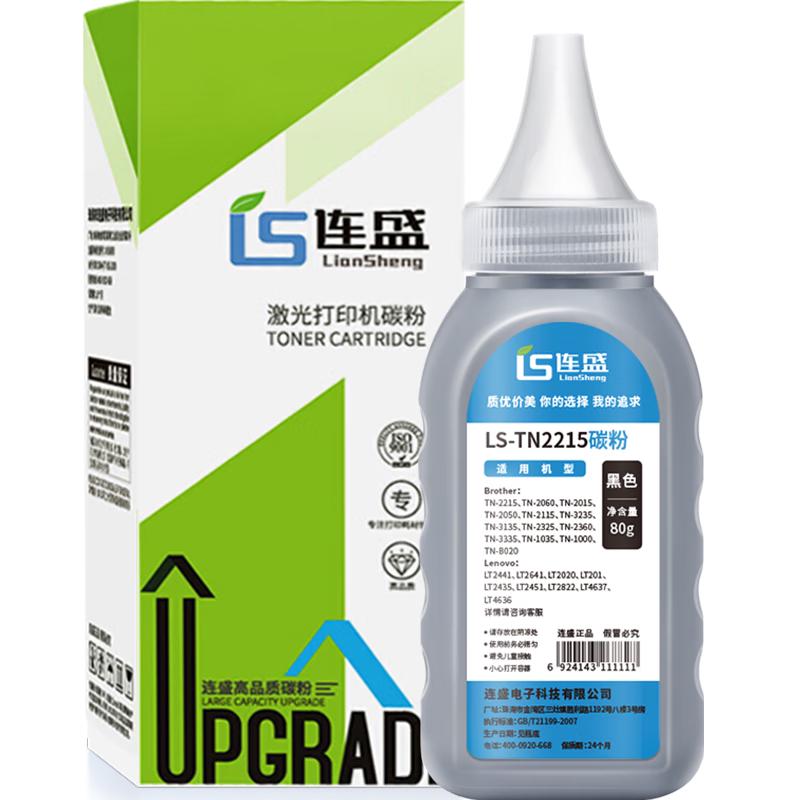 LIanSheng 连盛 TN-1035 碳粉 2000页 黑色 80g 单支装