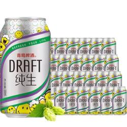 青岛啤酒 畅饮  330ml×24罐 整箱装 330ml