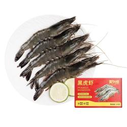 美加佳 大号黑虎虾  去冰净重2斤 20-30只 烧烤大虾 & 生鲜虾类 送礼
