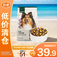 网易严选 膨化狗干粮 冻干三拼犬粮2KG