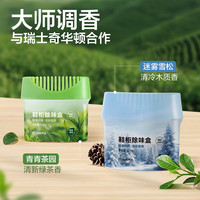 网易严选 鞋柜除味盒 除臭杀菌除味香膏 迷雾雪松120g*3