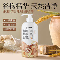 网易严选 椰椰植萃洗洁精600g