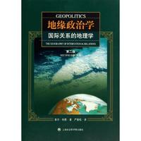 地缘政治学 (美)索尔？科恩  严春松  社会学 上海社会科学院出版社 新华书店官网图书籍