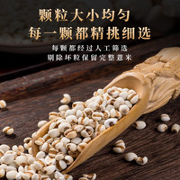 东北薏米新货农家自种家用五谷杂粮粗粮红豆薏米茶薏米仁粥茶原料