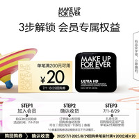 玫珂菲全新清晰无痕蜜粉饼0.8g