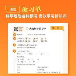 学而思课堂笔记上下册全套小学语文数学英语小学1-6年级通用同步教材名师精讲同步预习课堂学霸