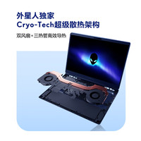 国家补贴：外星人 游戏本 星舰16X 16英寸笔记本电脑酷睿Ultra 9 RTX5060 32G 1T 2.5K