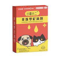 佑多萌 驱虫药狗宠物体外驱虫除虫药跳蚤蜱虫虱子非泼罗尼滴剂3支