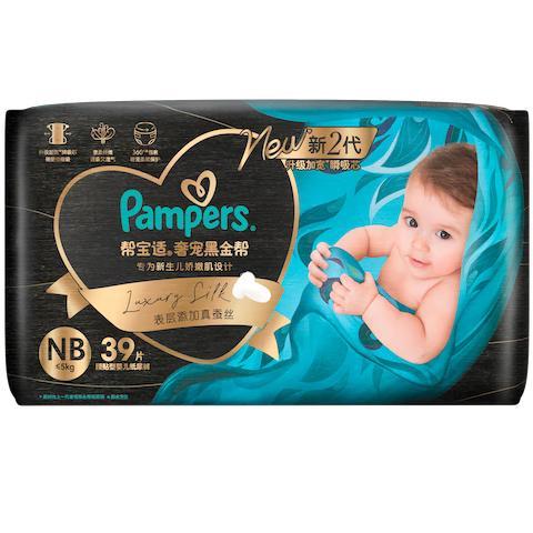 88VIP：帮宝适 Pampers 黑金帮纸尿裤拉拉裤NB-4XL尿不湿超薄