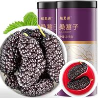 福茗源 FUMINGYUAN TEA 桑葚干 桑椹茶500克（250g x2瓶）精选特级大果新疆无沙免洗桑葚