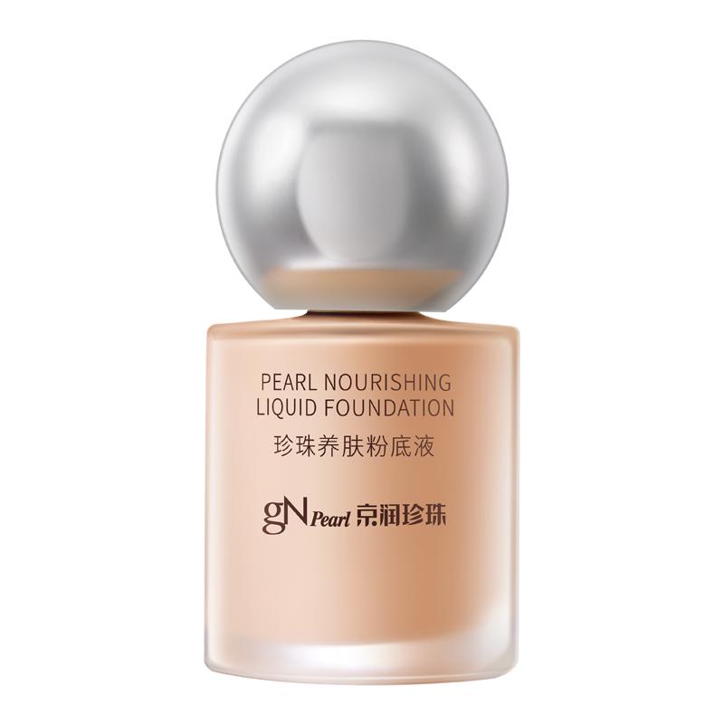 京润珍珠 gN pearl珍珠粉底液养肤持久柔光遮瑕不脱妆妆养合一透亮肤色
