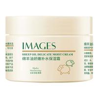 images 形象美 绵羊油娇嫩补水保湿霜 140g
