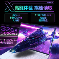 MECHREVO/机械革命 耀世16 Ultra 满血RTX显卡 游戏本 Ultra7-255HX RTX 5070Ti 2560*1600 灰色 300Hz 32GB 1TB