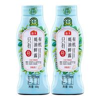 海天蚝油 有机蚝油鲜露600g 零添加蚝油烧烤蘸料火锅调料炒菜提鲜调料 有机蚝鲜露600g*2瓶