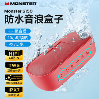  MONSTER/魔声 IPX7级防水 蓝牙音响