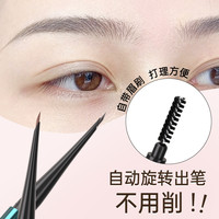 眉笔防水持久不脱色品牌店女自然化妆师野生眉笔 H04#自然灰+送替换芯