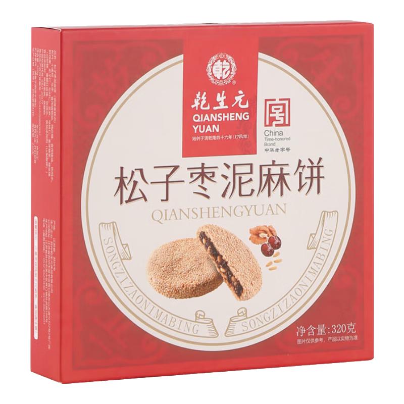 乾生元 松子枣泥麻饼 320g