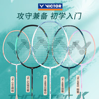 VICTOR 胜利羽毛球拍小铁锤维克多9500大铁锤pro进攻型