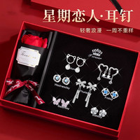 古耐 GONA S999足银耳环女 怦然心动一周耳饰礼盒