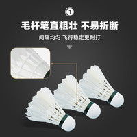 威克多victor胜利金黄系列金黄9号羽毛球 GD9 金黄9号 1桶 76速 12只鸭毛球