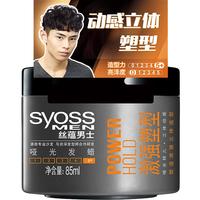 syoss 丝蕴 沙龙级造型系列男士激强塑型哑光发蜡 85ml