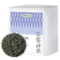 贡苑绿茶黄山云雾50g 2024新茶明前春茶高山嫩芽安徽茶叶自己喝 【黄山产】 黄山云雾50g