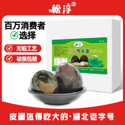 松淳 湖北特大松花蛋皮蛋 10枚装 一盒600g 家庭装 溏心砂芯无铅工艺