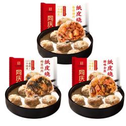 同庆楼 烧麦 3袋组合装 共600g 12个 香菇猪肉梅菜烧肉腊味三个口味混合（还有单独味道可选）