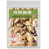 童年记 多味葵瓜子 500g*2袋
