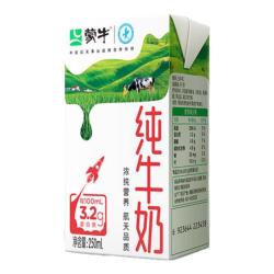 蒙牛 纯牛奶苗条装200ml*10盒学生成人营养早餐奶全脂鲜牛奶 散装10盒
