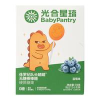 BabyPantry 光合星球 无糖棒棒糖 蓝莓味 78g