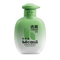 和草集控油止痒洗发露10ml（ 长效控油 净油去屑洗发水）