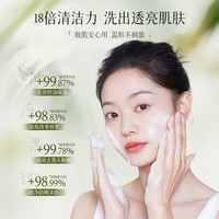 氨基酸洗面奶深层清洁收缩毛孔女男士清爽控油泡沫洁面乳慕斯 1200ml