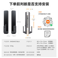 小米 Xiaomi XMZNMST08LK 智能门锁2 黑色 人脸识别版