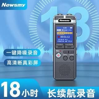  Newsmy/纽曼 高清无损 录音笔