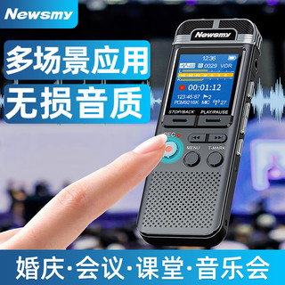 Newsmy/纽曼 高清无损 录音笔