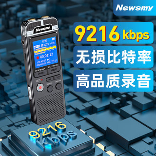  Newsmy/纽曼 高清无损 录音笔