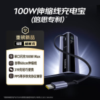 3C认证充电宝：倍思 极客充充电宝自带线100W 10000毫安 3C认证