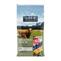 伯纳天纯 成犬幼犬全阶段通用鲜肉犬粮 生鲜super丛林探秘12kg