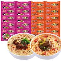 陈村过桥米线速食非油炸酸辣粉5/10袋装*100g方便广东牛肉味米粉（香辣牛肉味米线5袋+酸辣牛肉味米线5袋）