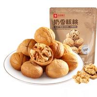 良品铺子奶香核桃100g干果炒货每日坚果核桃 零食广场